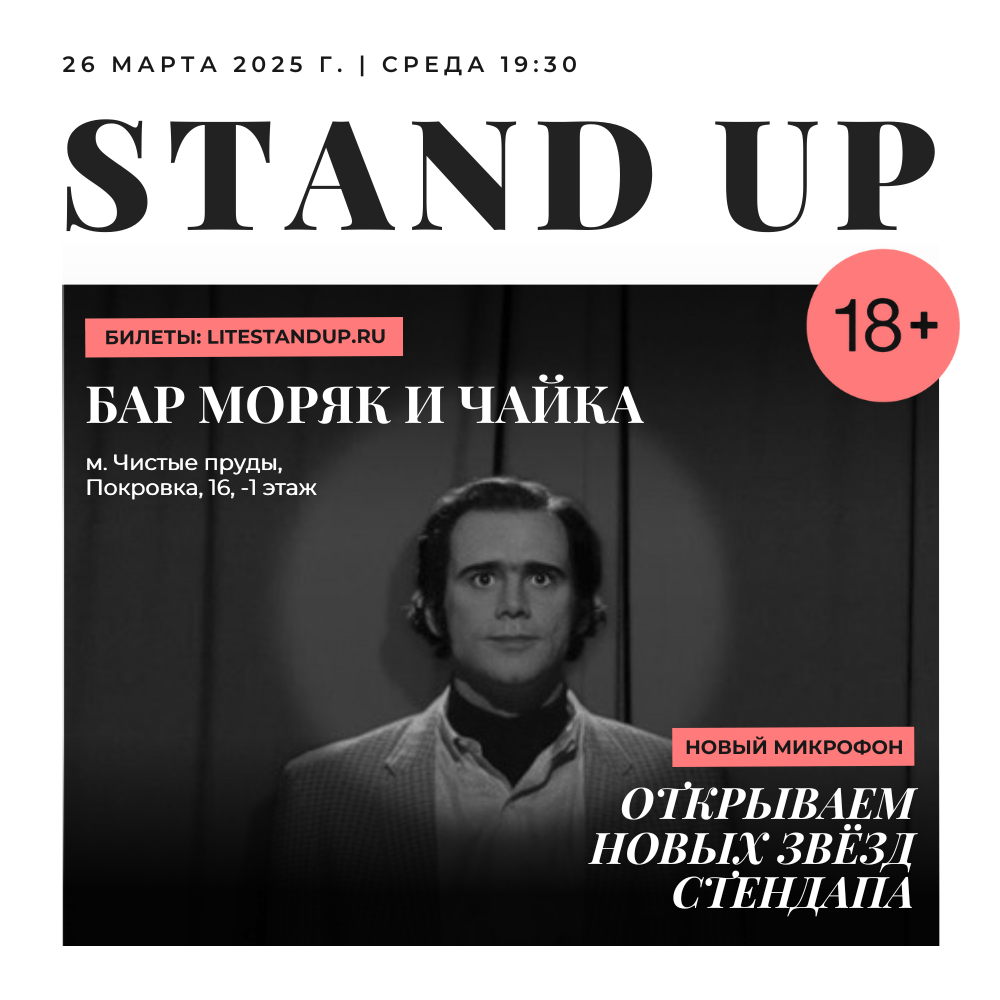 Купить СРЕДА26 марта в 19:30