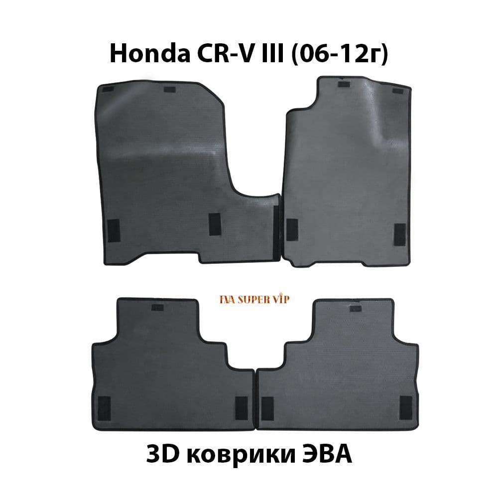 Купить Автоковрики ЭВА для Honda CRV (III)
