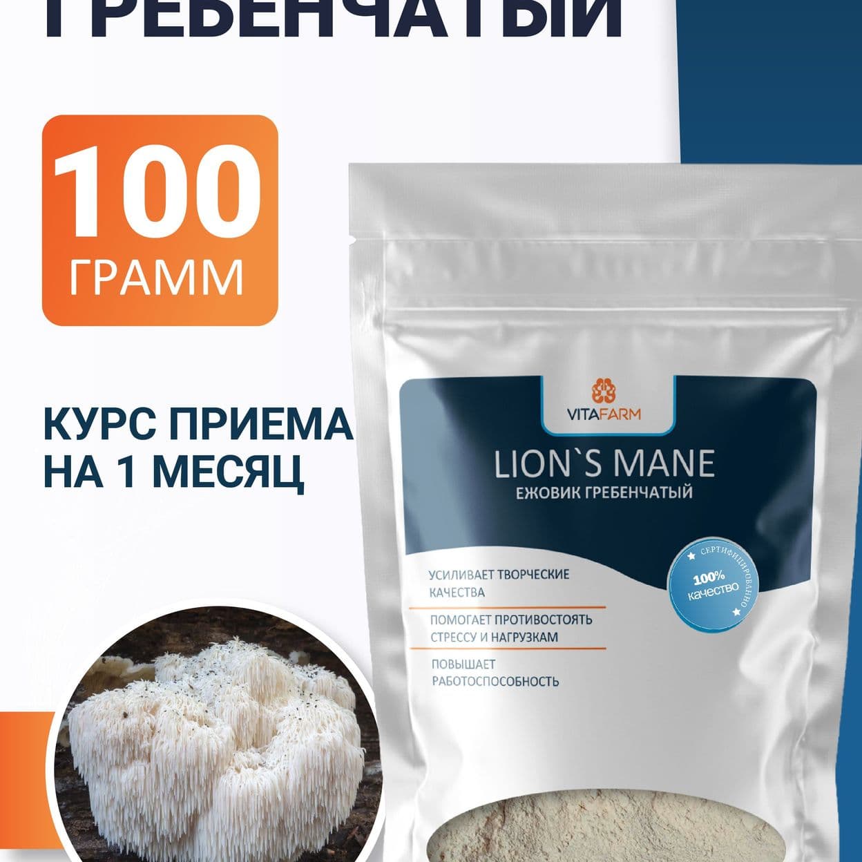 Купить Ежовик гребенчатый порошок