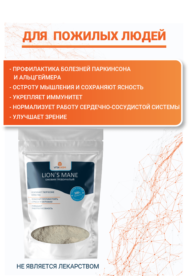 Купить Ежовик гребенчатый порошок