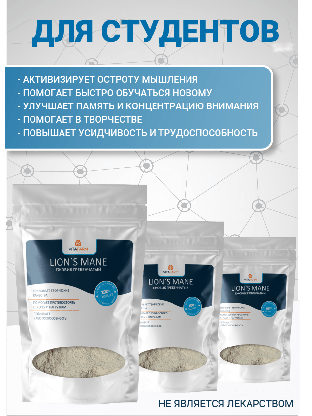 Купить Ежовик гребенчатый порошок