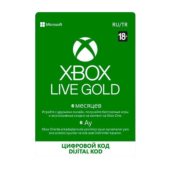 Купить Xbox Game Pass Ultimate (6 месяцев)