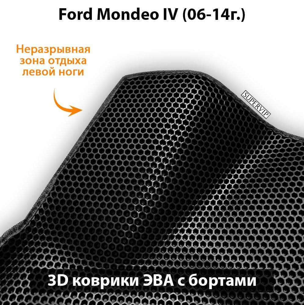 Купить Автоковрики ЭВА с бортами для Ford Mondeo IV