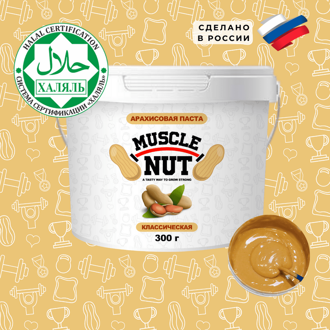 Купить Арахисовая паста Muscle Nut классическая, без сахара, натуральная, высокобелковая, 300 г