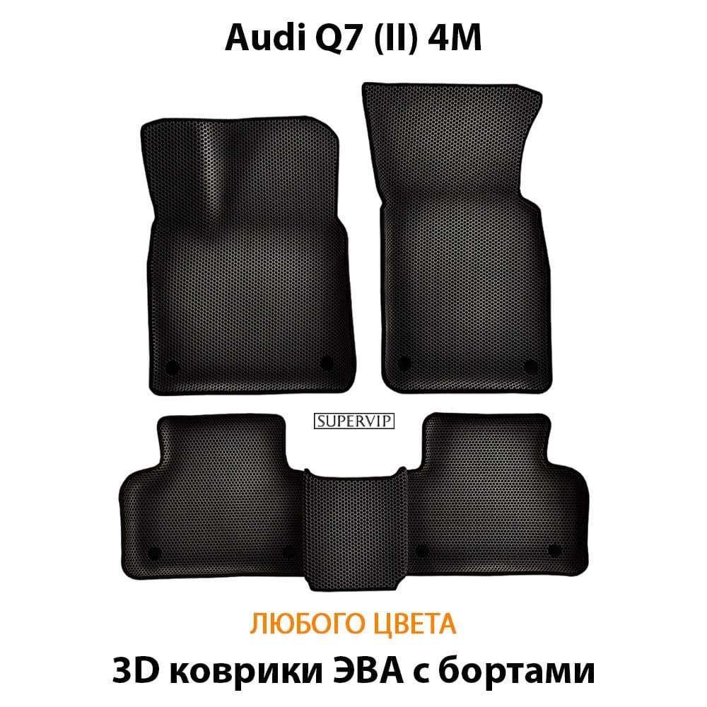 Купить Автоковрики ЭВА с бортами для Audi Q7 (II) 4М
