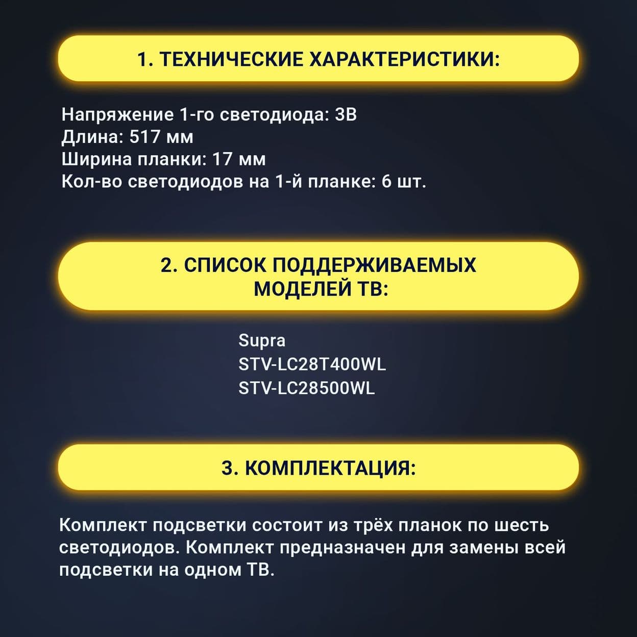 Купить Подсветка XKYS26