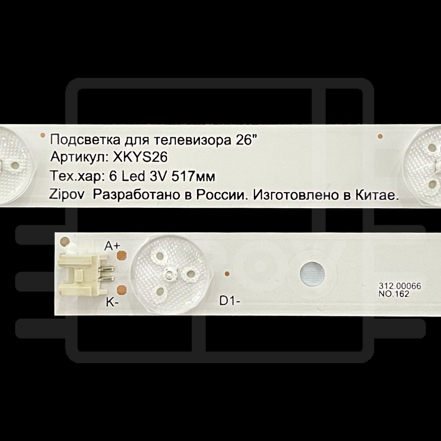 Купить Подсветка XKYS26