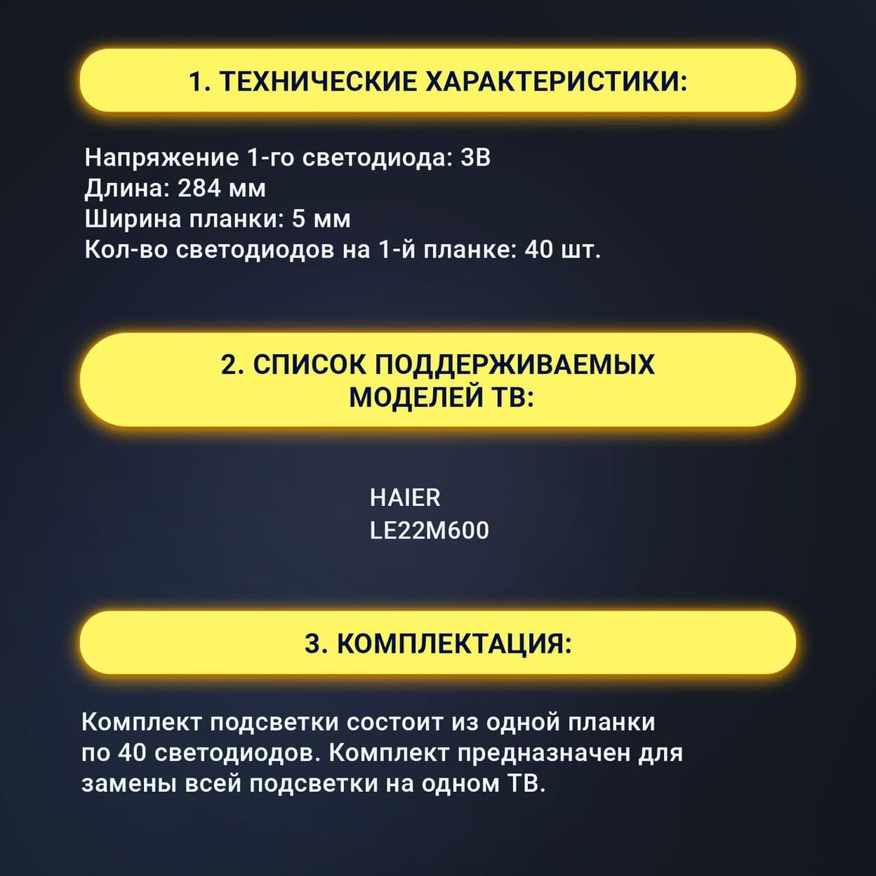 Купить Подсветка LED215D40-ZC14-01