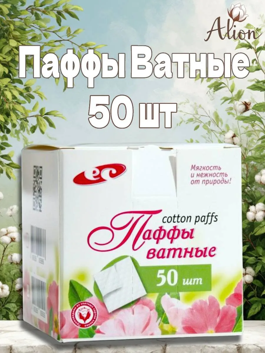 Купить Паффы ватные