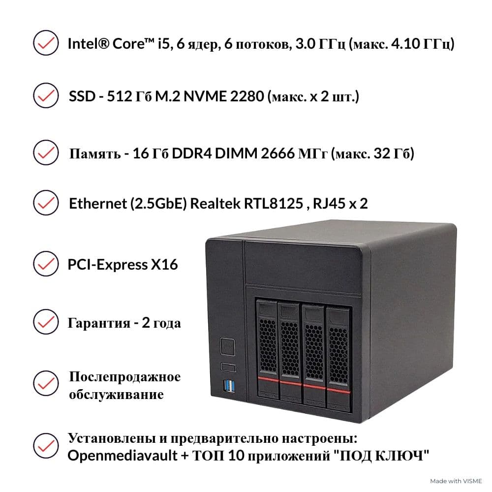 Купить SohoServer CN_i5