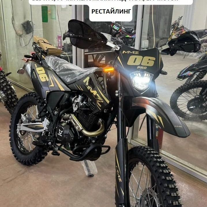 Купить Эндуро MMZ 06 300куб.