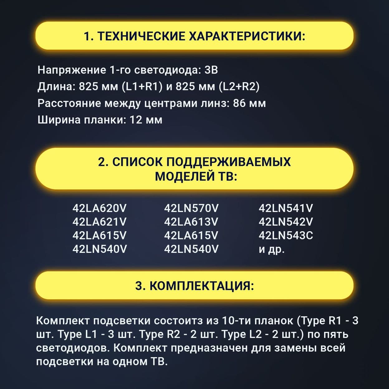 Купить Подсветка 42" ROW2.1 Rev0.0 1 L1-TYPE 6916L-1412A (6916L-1318A) / 42" ROW2.1 Rev0.0 1 R1-TYPE 6916L-1413A (6916L-1319A) / 42" ROW2.1 Rev0.0 1 L