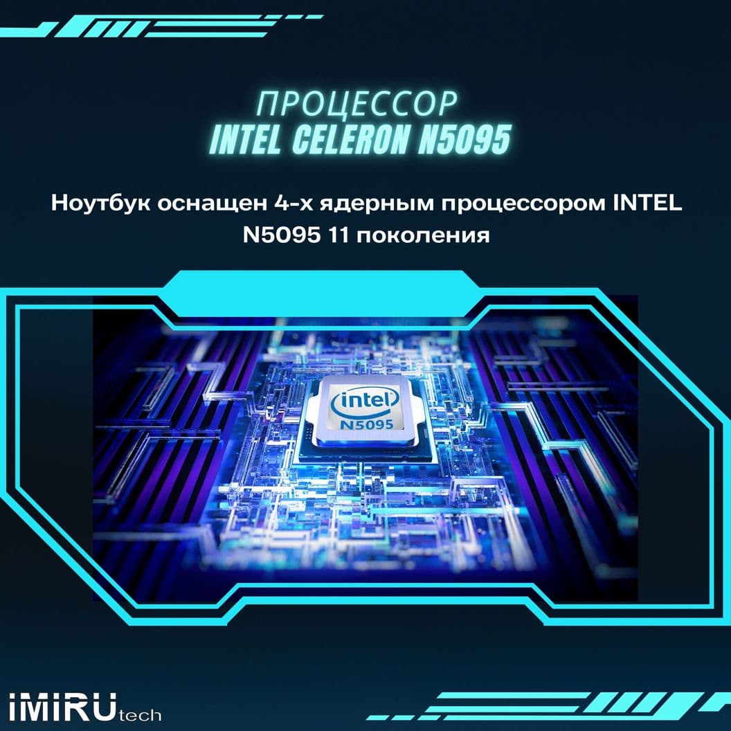 Купить Ноутбук "iMiRu N15"