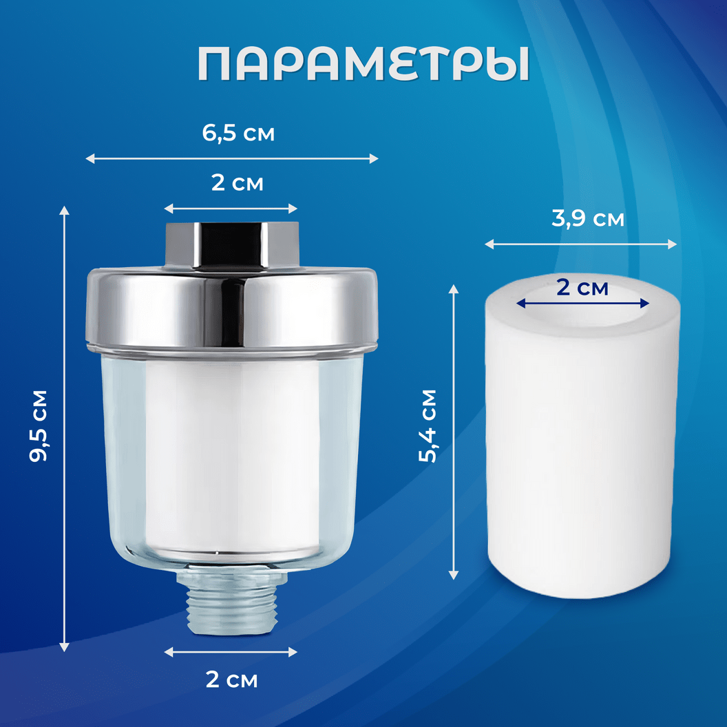 Купить Фильтр насадка для очистки воды KLENK с картриджем, размер М