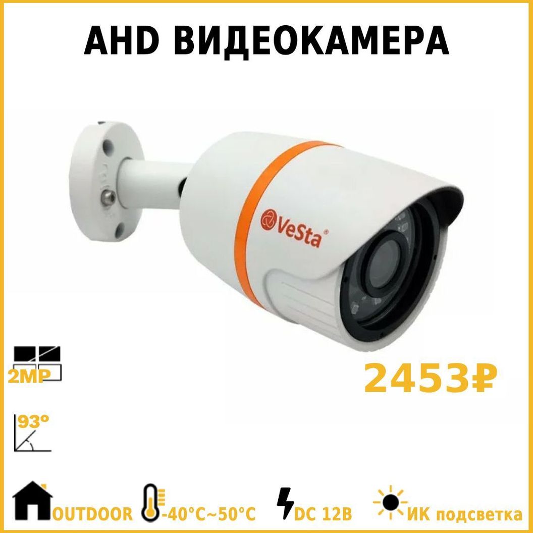 Купить Видеокамера VC-B323