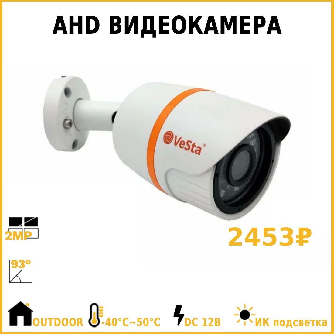 Купить Видеокамеру VC-B421 в Кемерово с доставкой по России