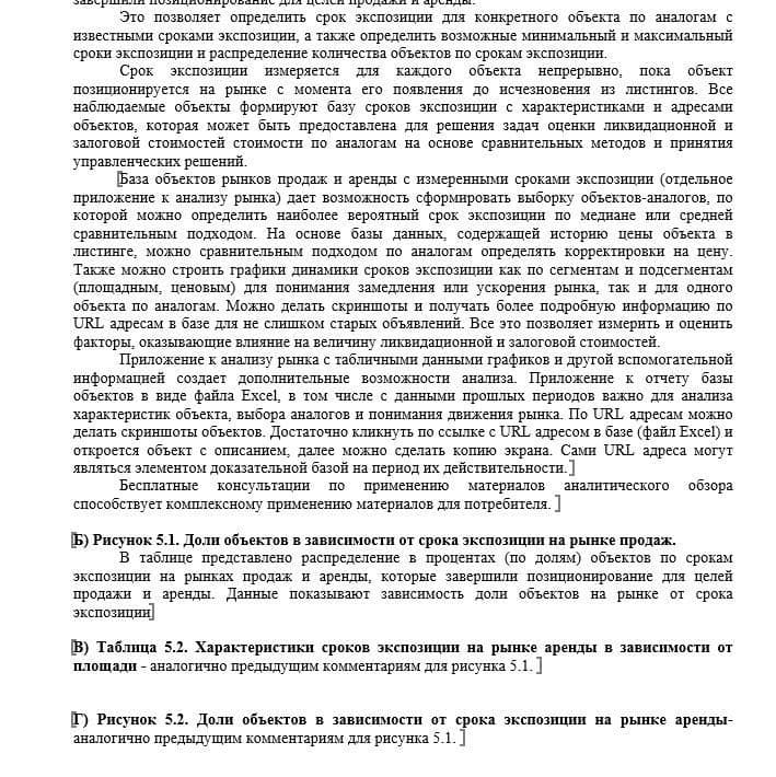 Купить АНАЛИЗ РЫНКА. СВОБОДНОГО НАЗНАЧЕНИЯ НЕДВИЖИМОСТЬ. ЧАСТЬ 5. МОСКВА. 3кв2022.