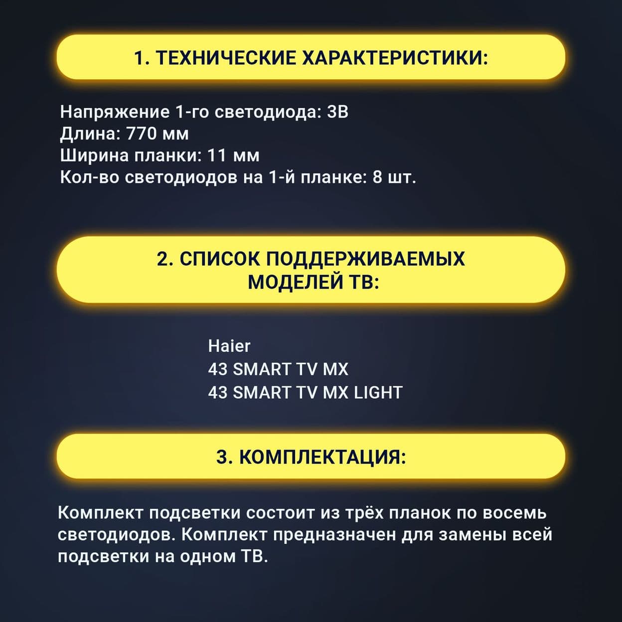 Купить Подсветка LED42D08A-ZC66AG-01D 30342008216D