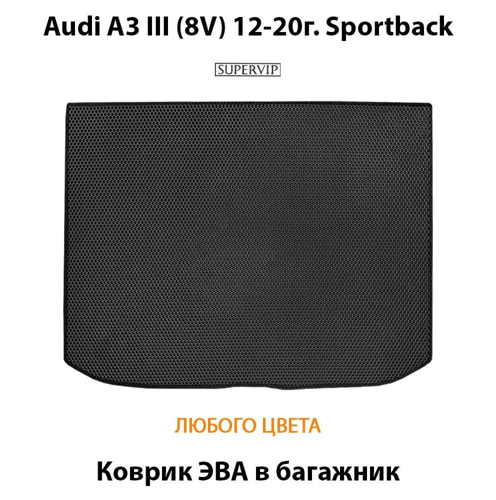 Купить Коврик ЭВА в багажник для Audi A3 III (8V) Sportback