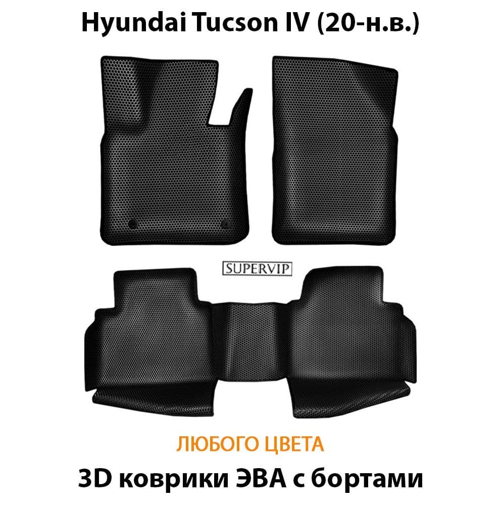 Купить Автоковрики ЭВА с бортами для Hyundai Tucson IV