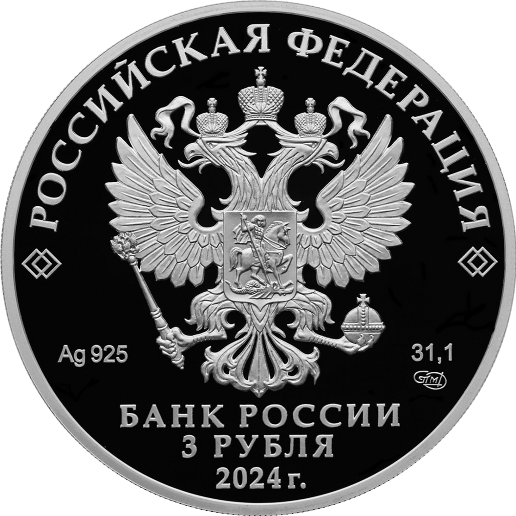 Купить 25 лет со дня подписания Договора о создании Союзного государства / 5111-0509