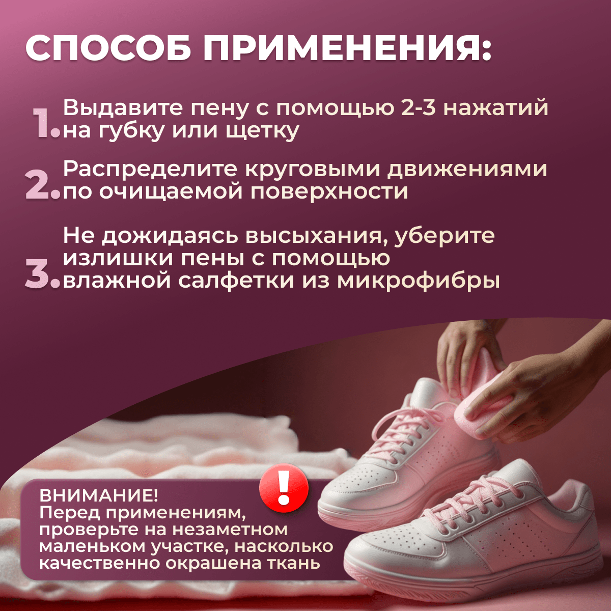 Купить Очиститель для обуви