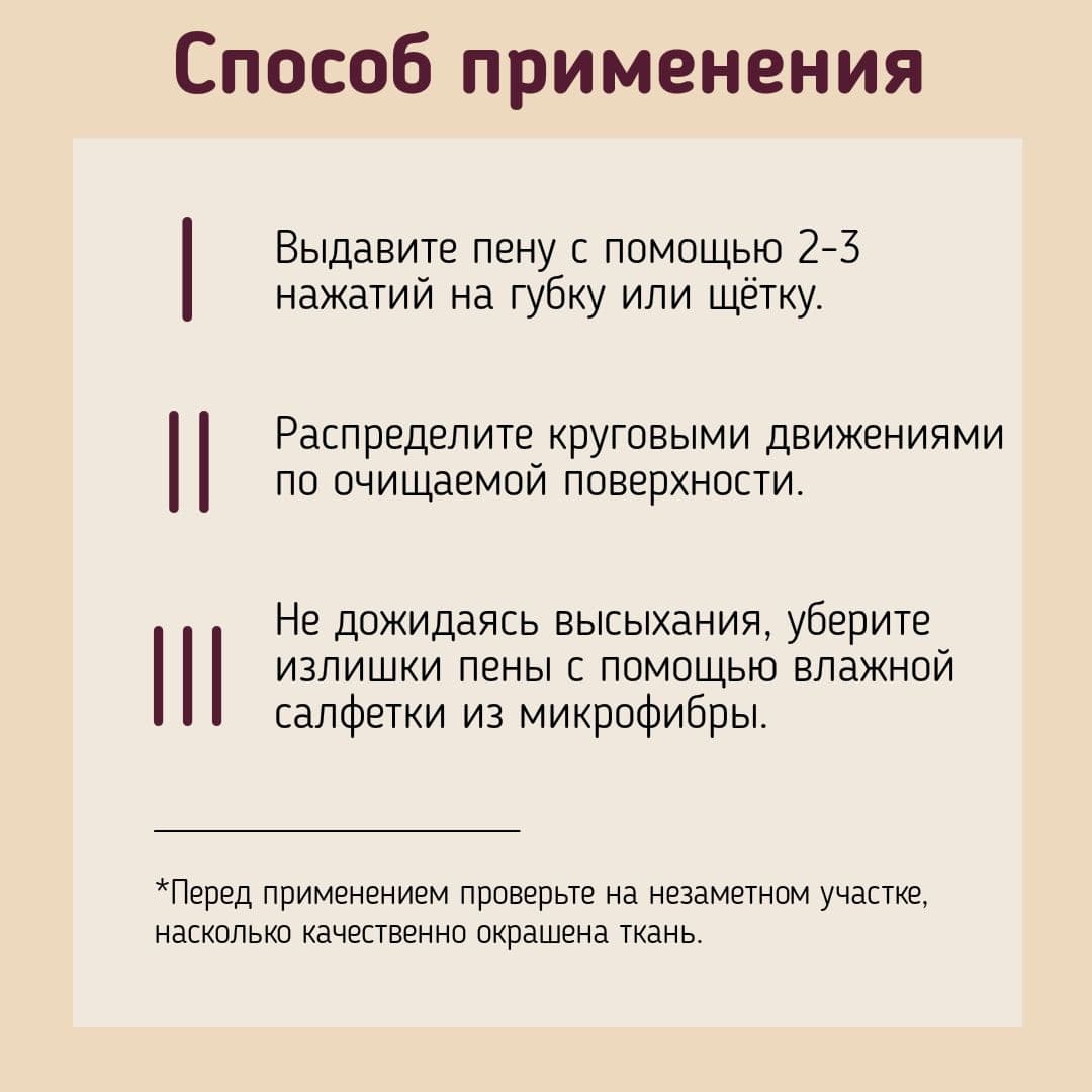 Купить Пена для обуви очиститель "ПАПА СЛОН"