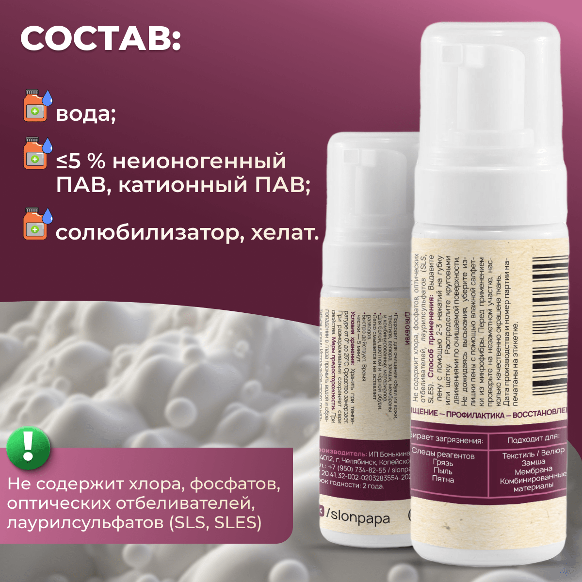 Купить Очиститель для обуви