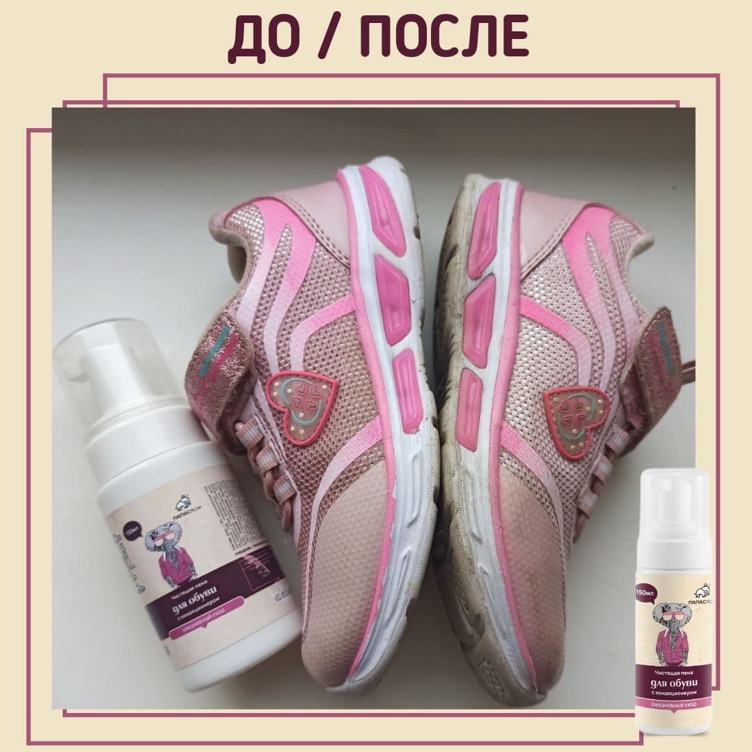 Купить Очиститель для обуви