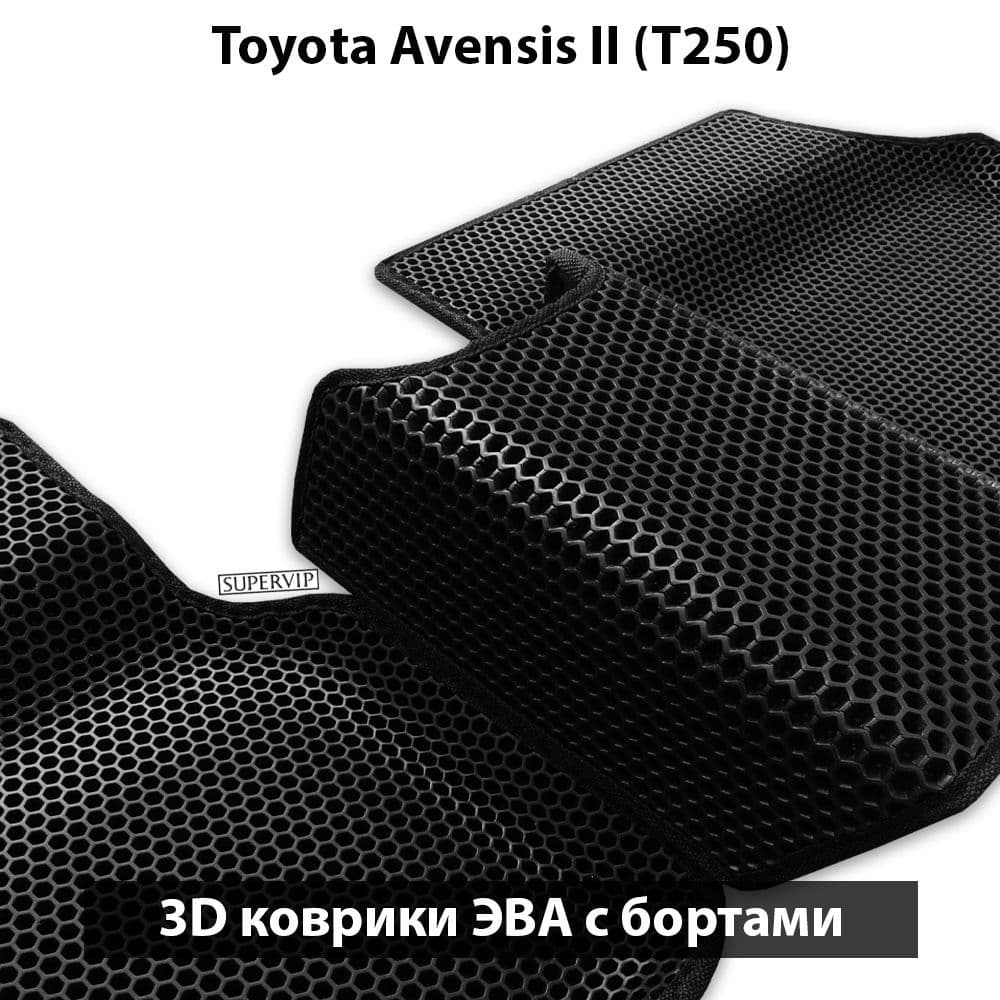 Купить Автоковрики ЭВА с бортами для Toyota Avensis II (T250)