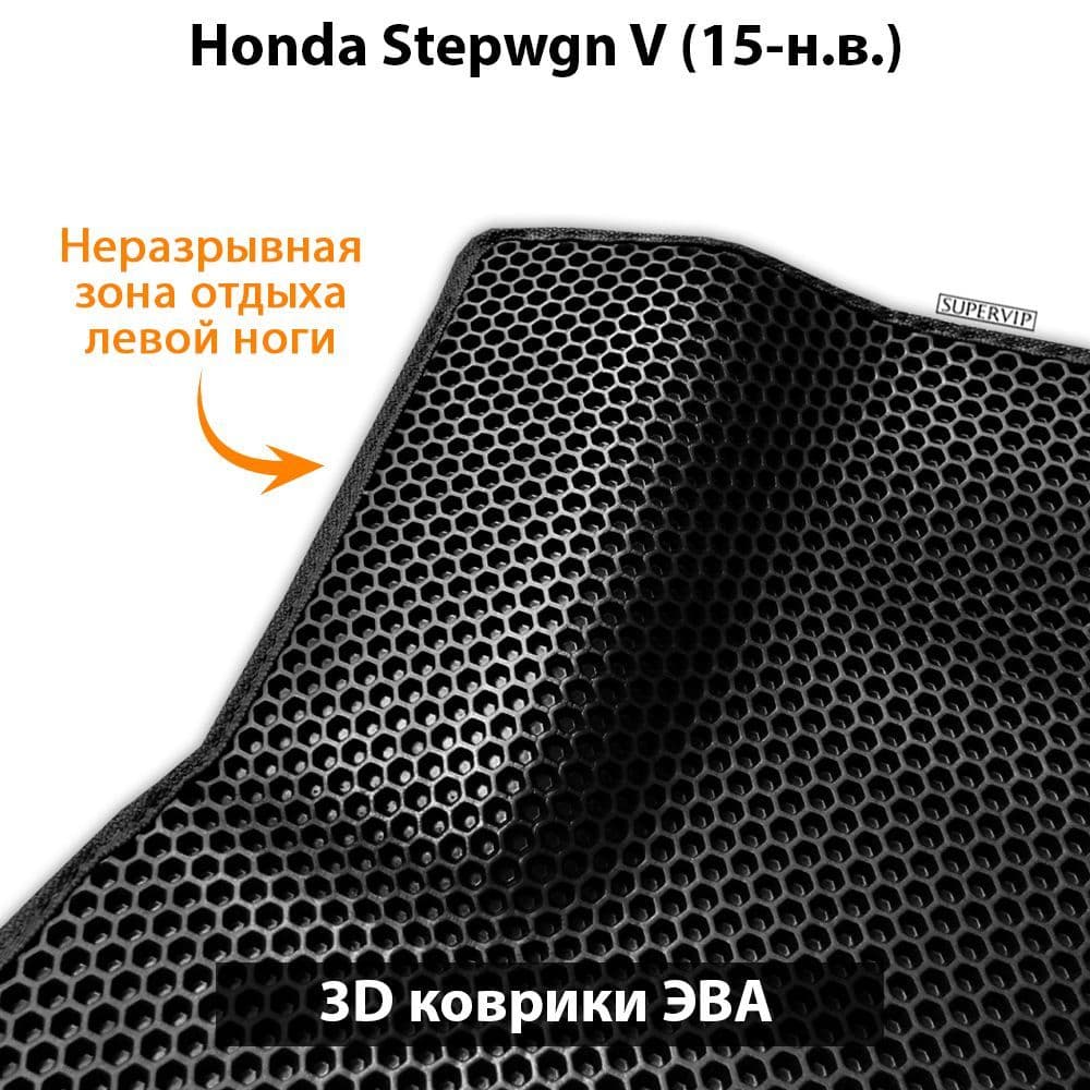 Купить Автоковрики ЭВА для Honda Stepwgn V