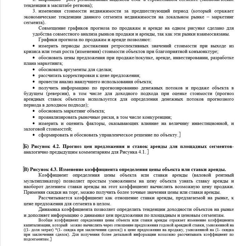 Купить АНАЛИЗ РЫНКА. ГОСТИНИЧНАЯ НЕДВИЖИМОСТЬ.                                                                                                                                               ЧАСТЬ 4. МОСКВА.3кв2022.