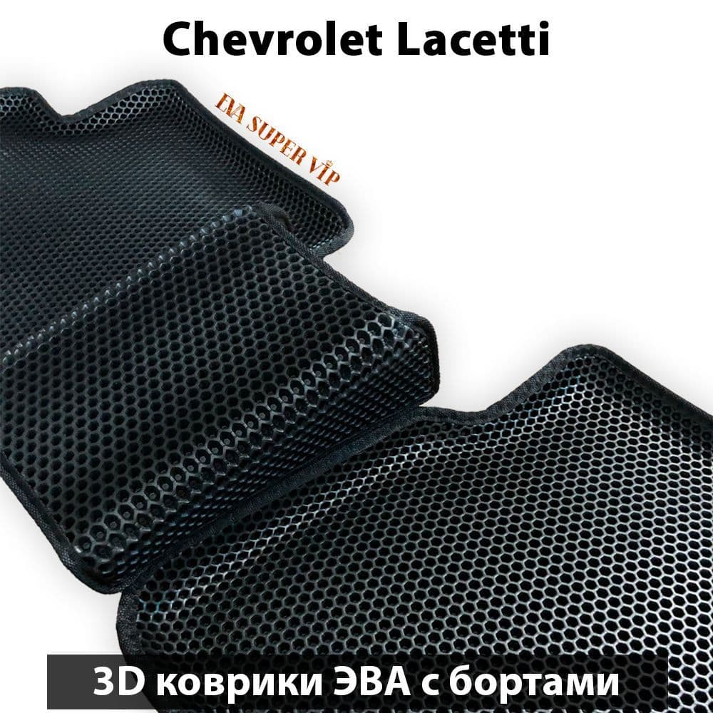 Купить Автоковрики ЭВА с бортами для Chevrolet Lacetti