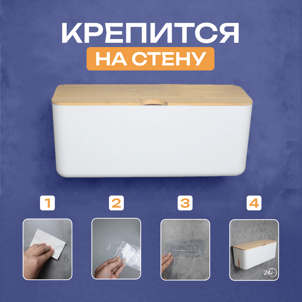 Купить Увеличенный органайзер для проводов и зарядок Белый