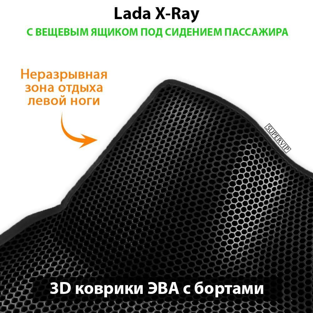 Купить Автоковрики ЭВА с бортами для Lada X-Ray с вещевым ящиком переднего пассажира
