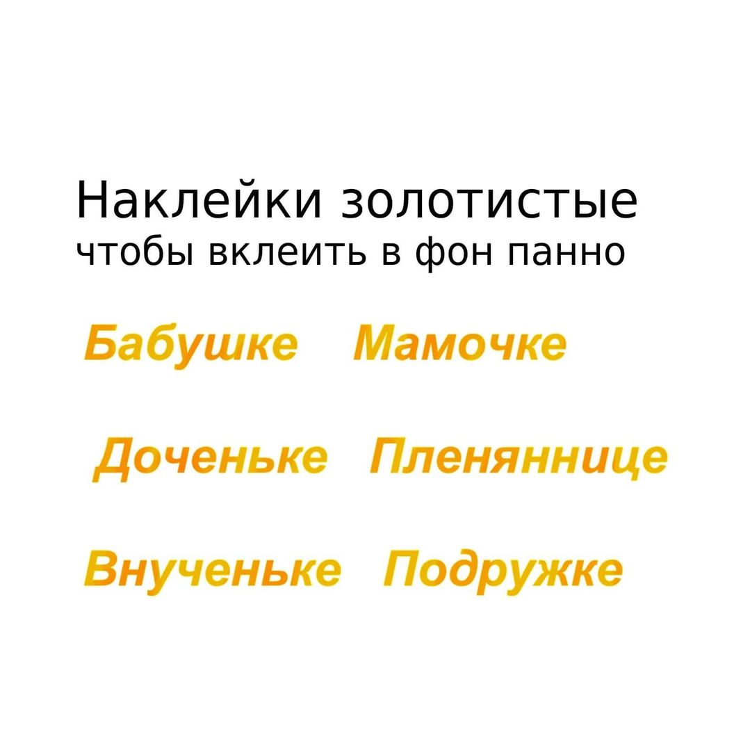 Купить Люси - Моей прекрасной - Подарок своими руками - Набор для создания подарка