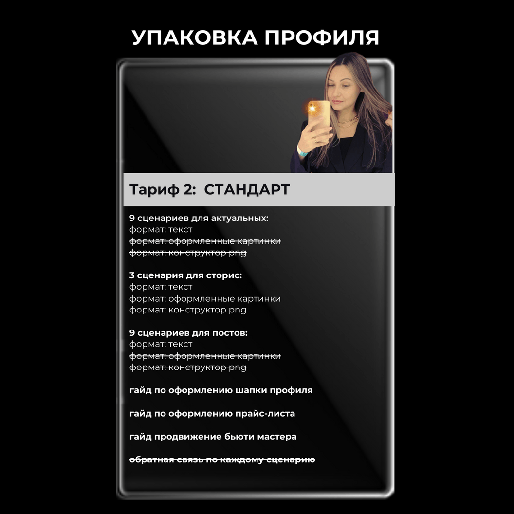 Купить УПАКОВКА ПРОФИЛЯ