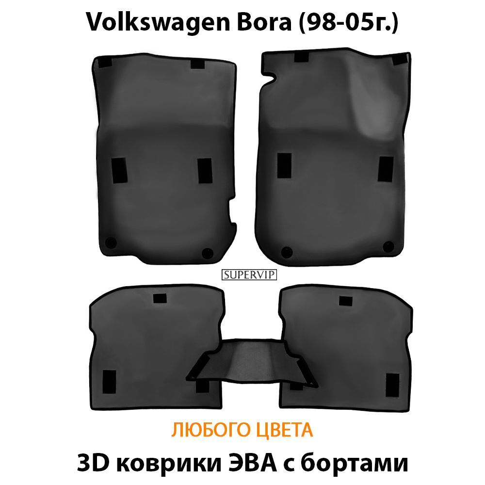 Купить Автоковрики ЭВА с бортами для Volkswagen Bora