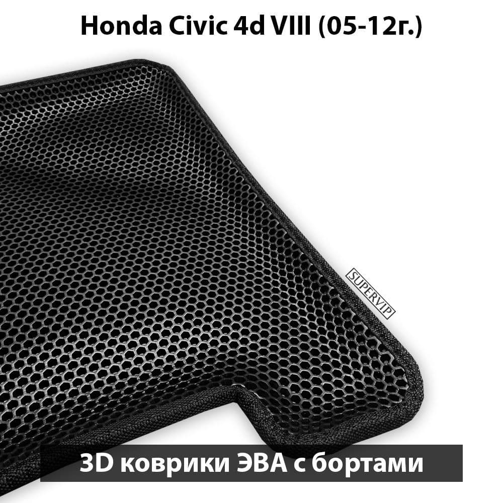Купить Автоковрики ЭВА с бортами для Honda Civic 4d VIII