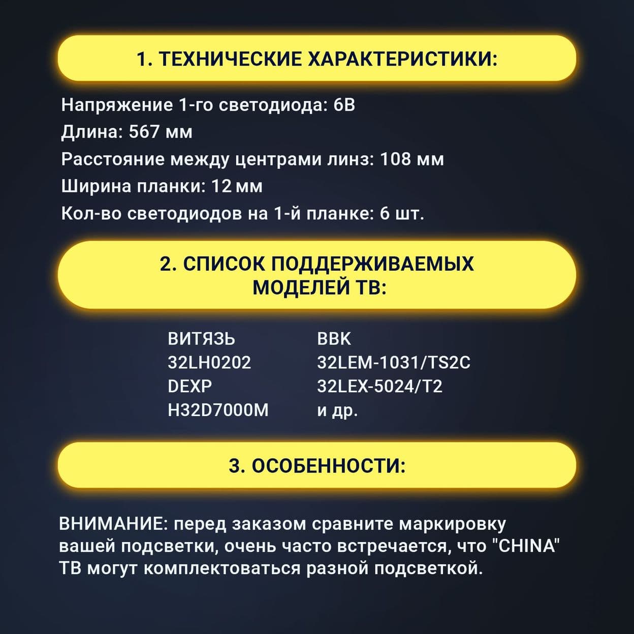 Купить Подсветка KJ32D06-ZC22AG-09