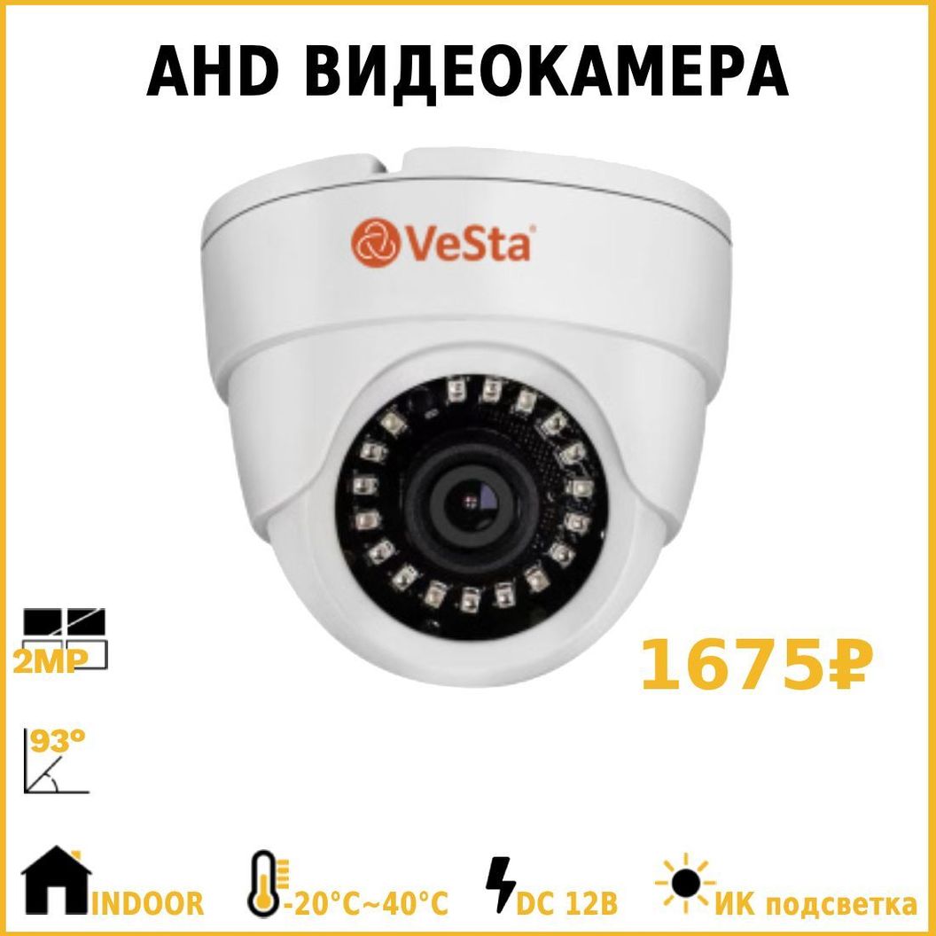 Купить Видеокамера VC-B224