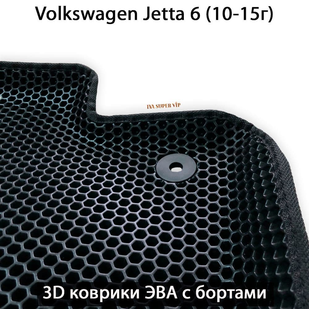 Купить Автоковрики ЭВА с бортами для Volkswagen Jetta VI