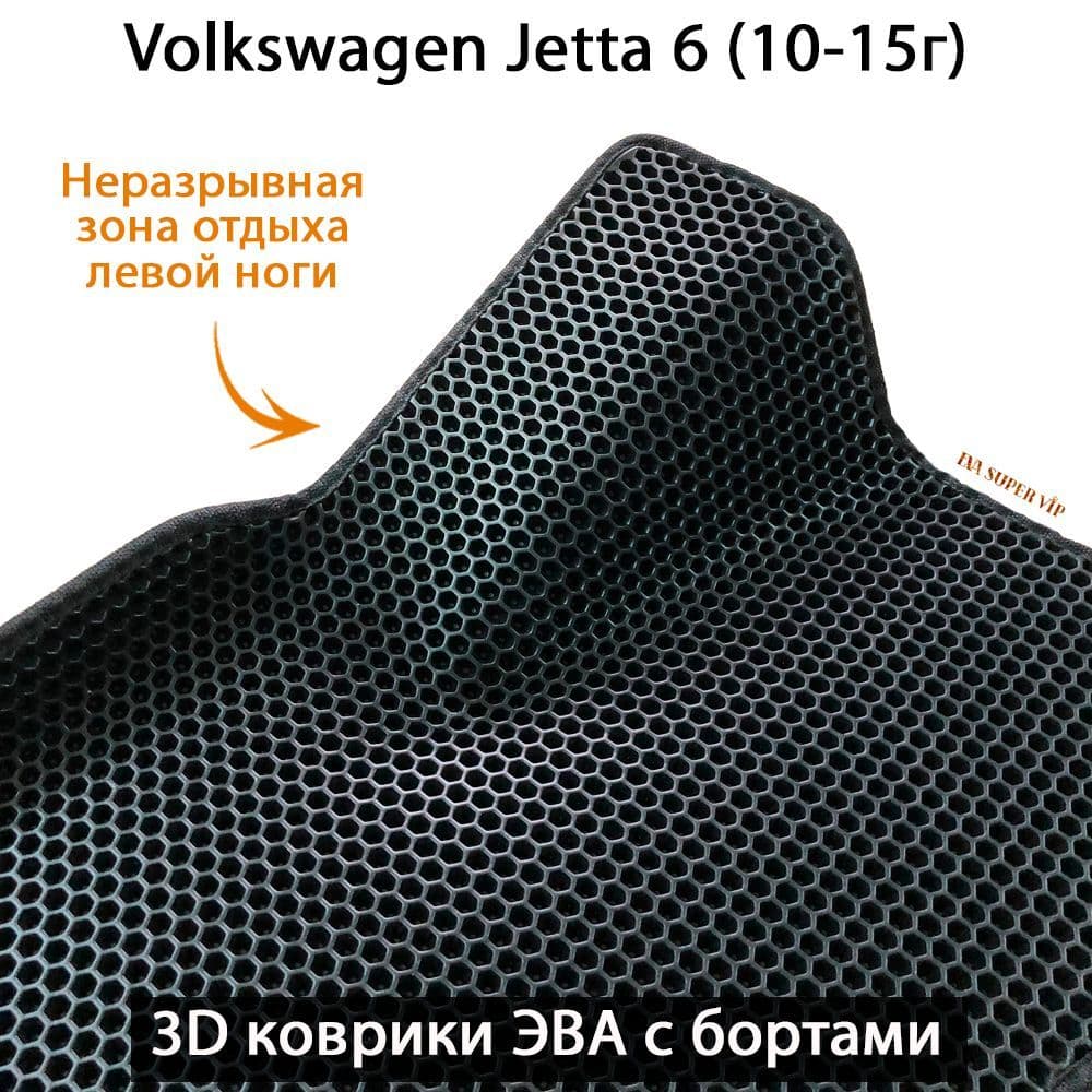 Купить Автоковрики ЭВА с бортами для Volkswagen Jetta VI