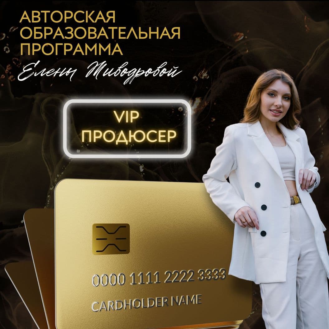 Купить VIP группа