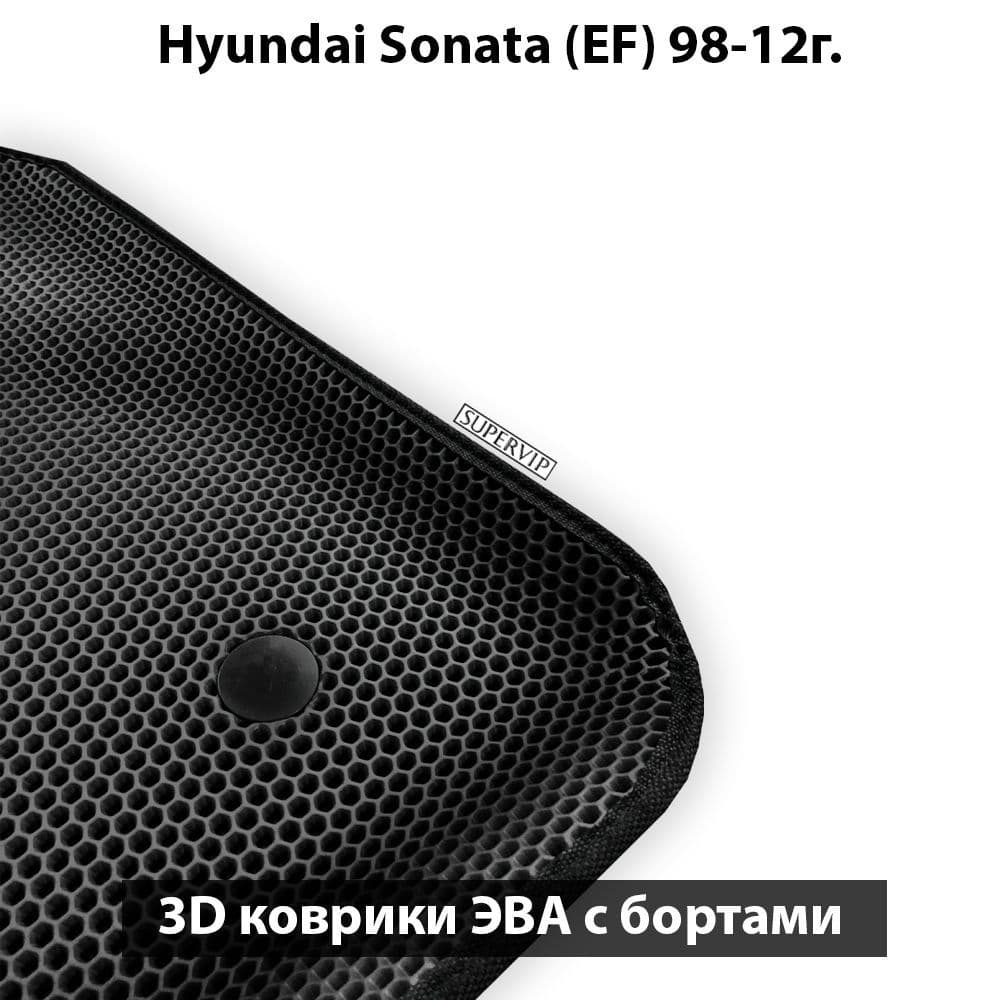 Купить Автоковрики ЭВА с бортами для Hyundai Sonata IV (EF)