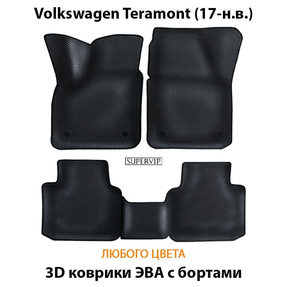 Купить Автоковрики ЭВА с бортами для Volkswagen Teramont