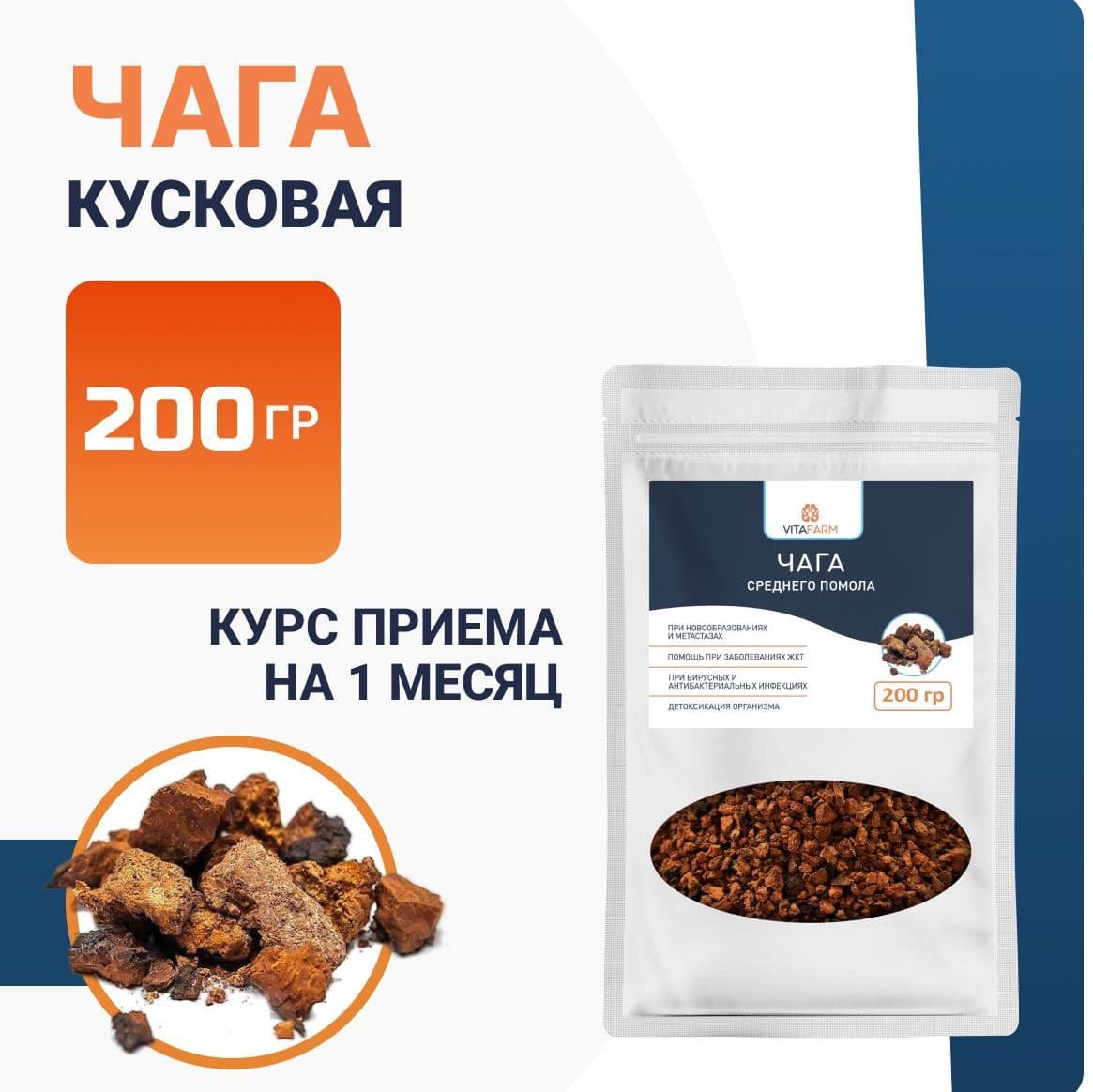 Купить Чага березовая