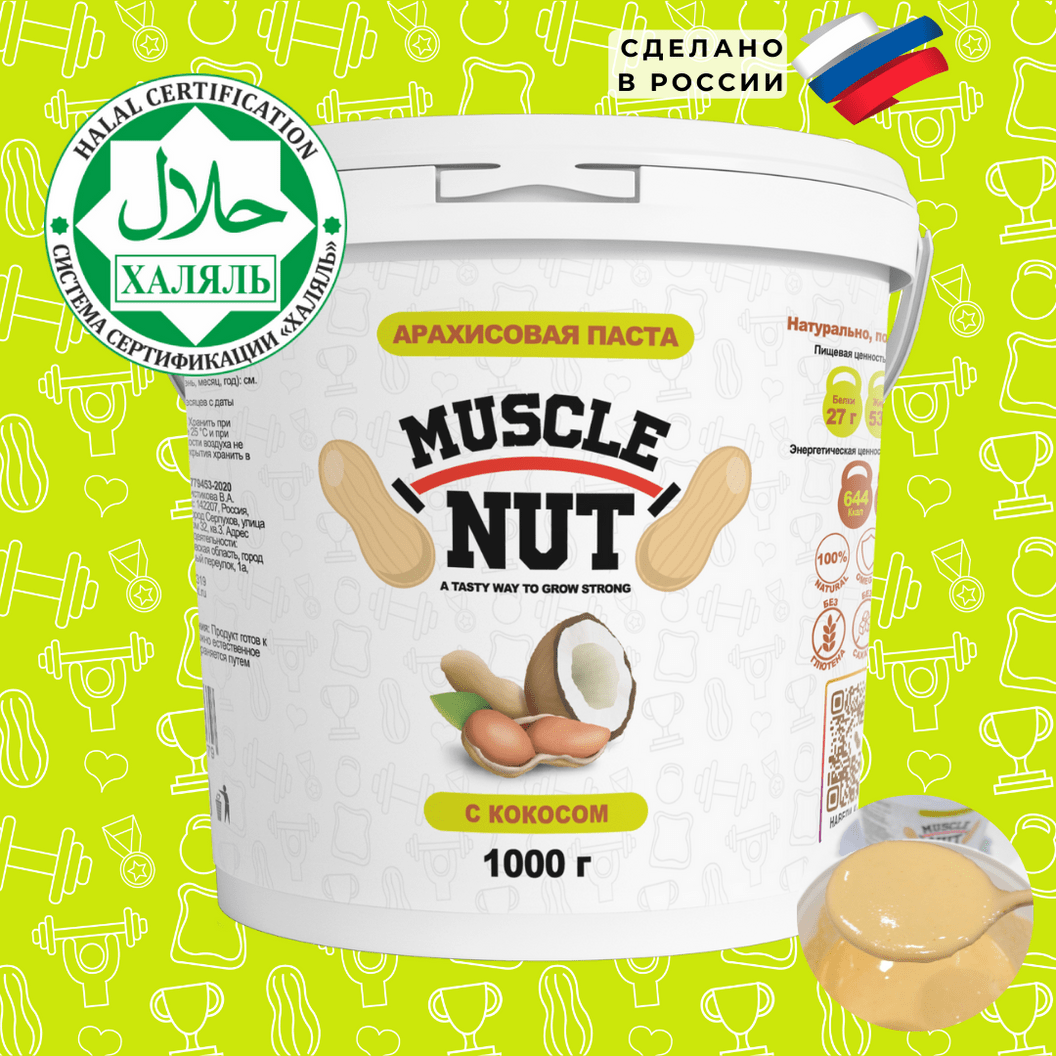 Купить Арахисовая паста Muscle Nut с кокосом, без сахара, натуральная, высокобелковая, 1000 г