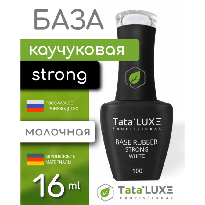База RUBBER STRONG WHITE, #100 - 16 ml. | Tata.LUXE®️