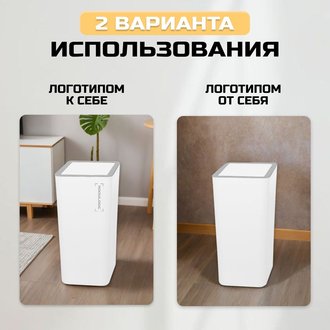 Купить Мусорное ведро узкое на кухню с крышкой 9 литров Белое